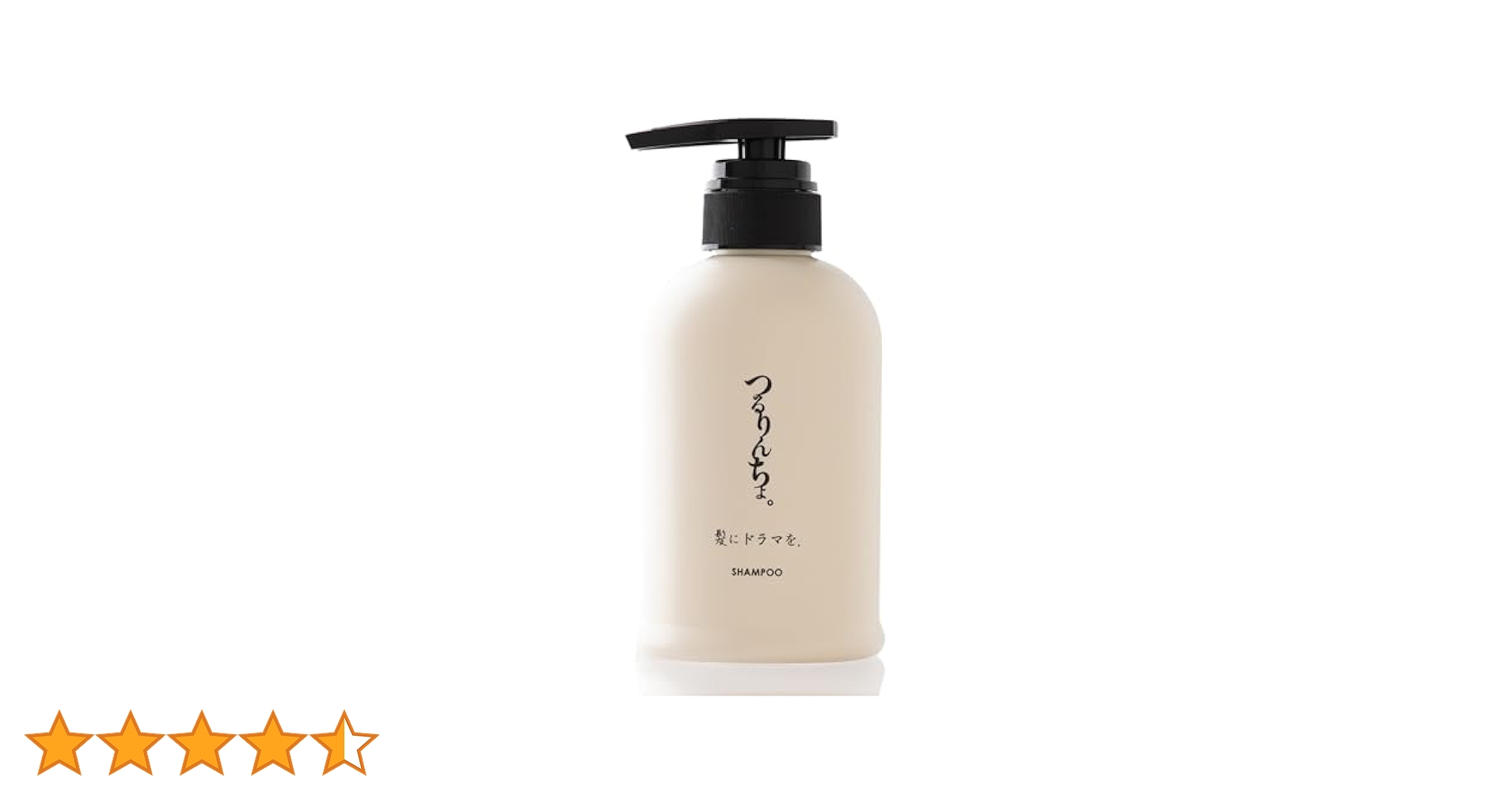 髪にドラマを。つるりんちょ。シャンプー 400ml トリートメント 380ml つるりんちょ。シャンプー400ml | 髪にドラマを。公式オンライン